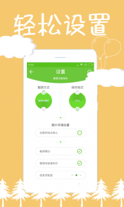 截屏精灵app