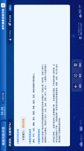 老年健康自助终端