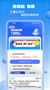试题通app