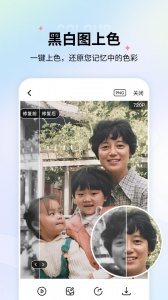 老照片修复app