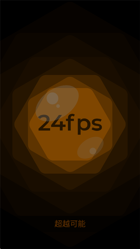 mcpro24fps中文版