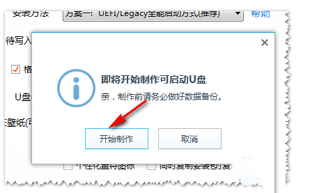 微pe工具箱