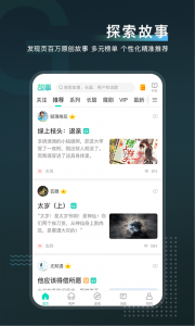 每天读点故事app