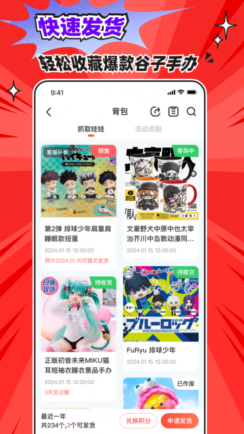 乐萌夹娃娃app