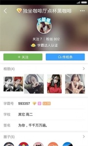 学霸养成计划app