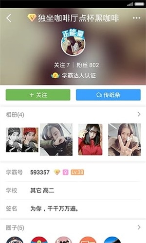 学霸养成计划app