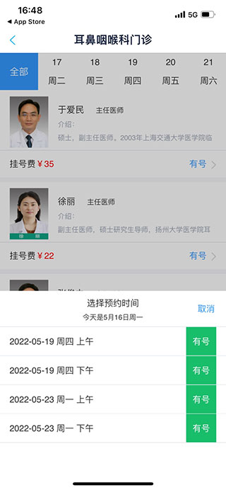 健康扬州app