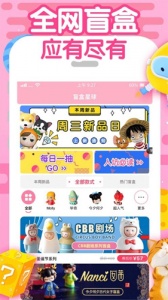 盲盒星球app