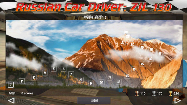 俄罗斯卡车模拟器手游