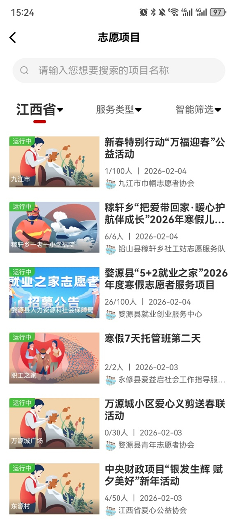 中国志愿app