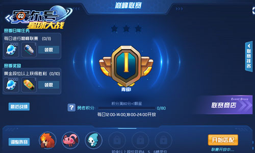 赛尔号星球大战360版