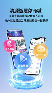 桃心云手机app