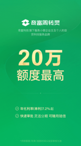 360周转灵app