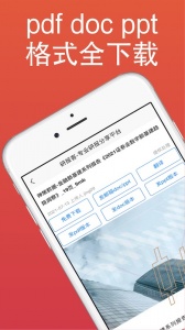 研报客app