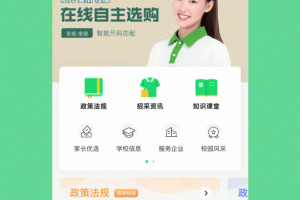 阳光智园app