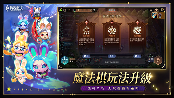 传说对决官方正版