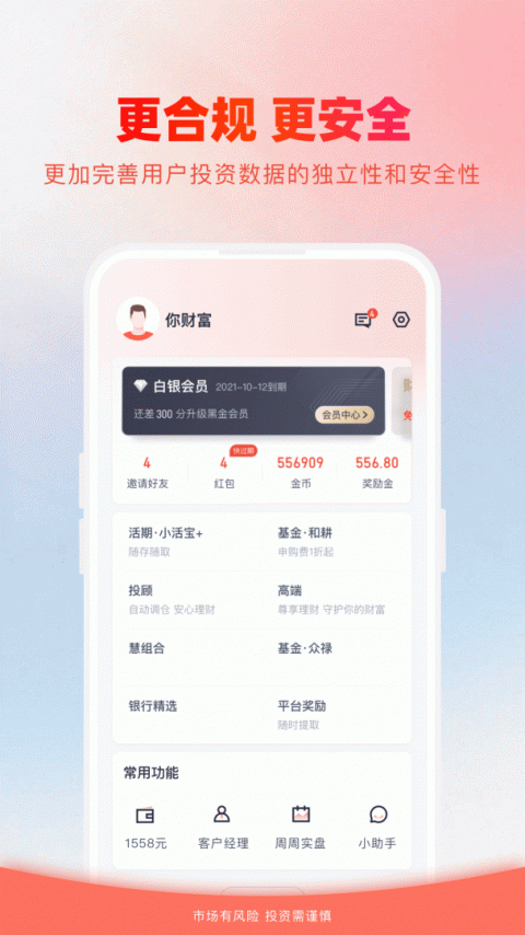 360你财富app