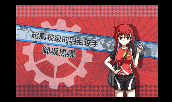 弹丸论破PHHD中文版