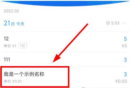 安心计件app