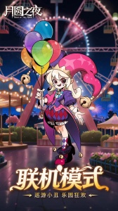 月圆之夜bilibili版