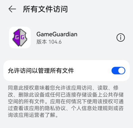 GG修改器免root版