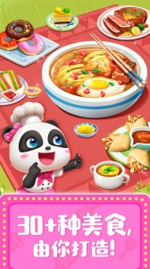 奇妙料理餐厅官方版