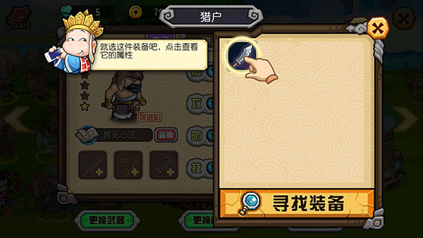 大唐好徒弟官方正版