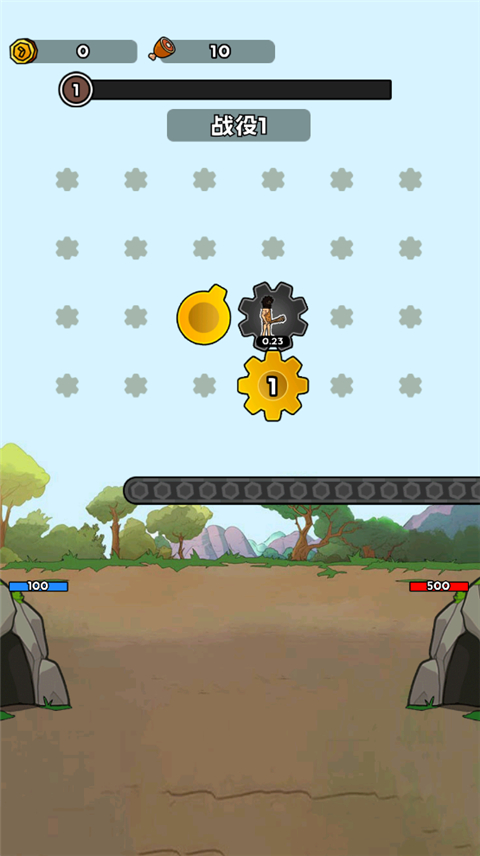 人类无限进化手游