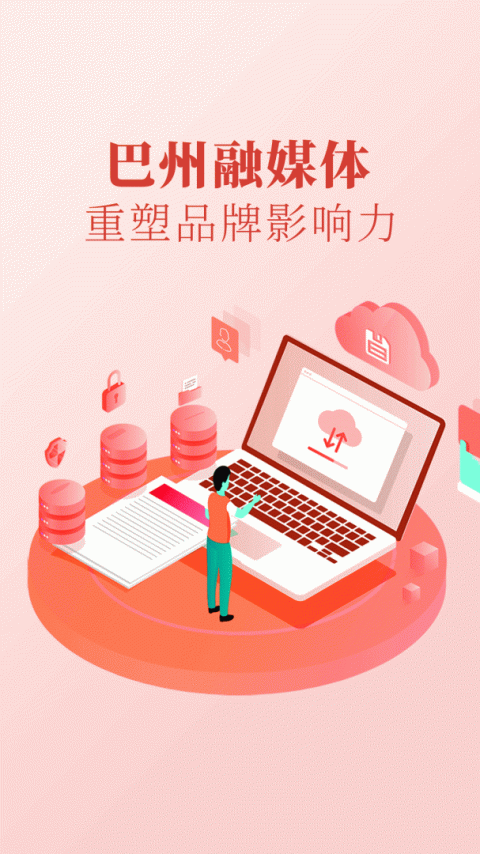 大美巴州app