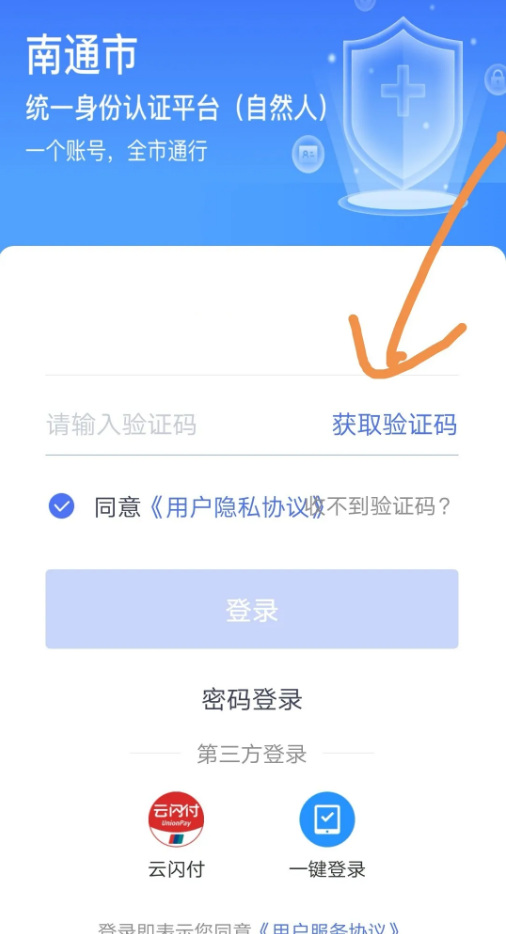 南通百通app