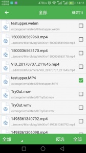 批量视频转换官方版