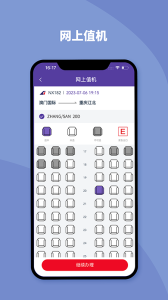 澳门航空app