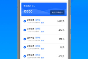 冷运宝司机版app