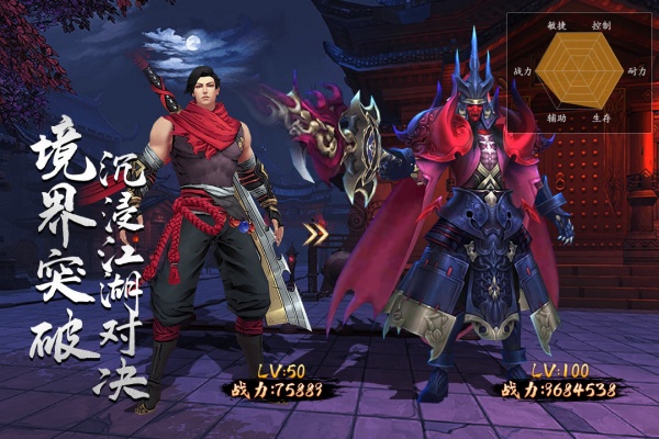 苍龙劫手游官方版