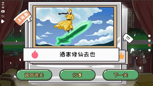 翻转吧剧情游戏