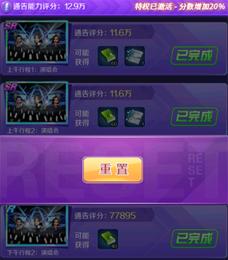 星梦计划九游版