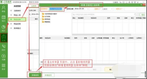牙医管家标准版