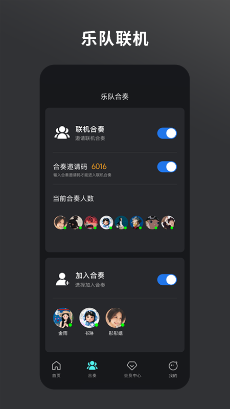 板凳音乐app