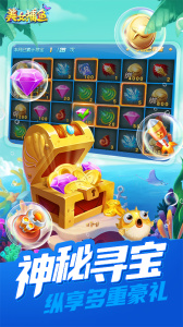 同城游美女捕鱼360版