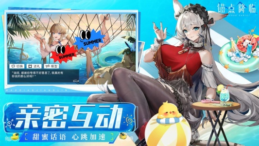 锚点降临QQ登录版