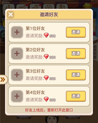 天天开铺子