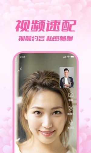 同城热恋app