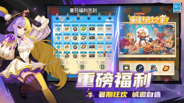 元气骑士bilibili版
