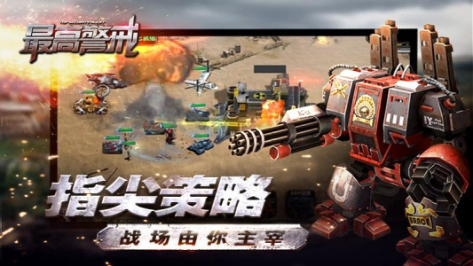 最高警戒九游版