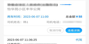叫代驾的手机软件合集