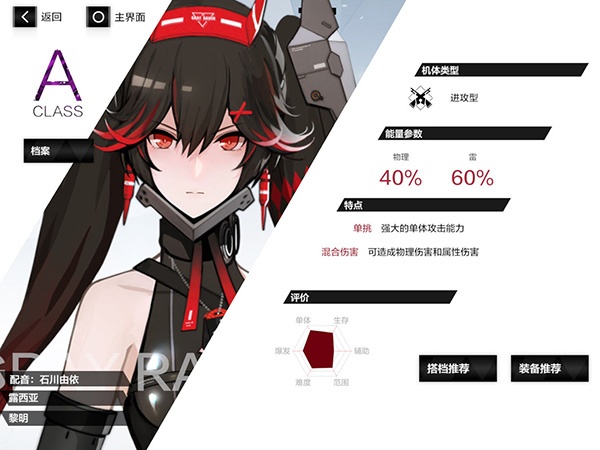 战双帕弥什应用宝版