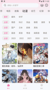 萌妹影视永久无广告版