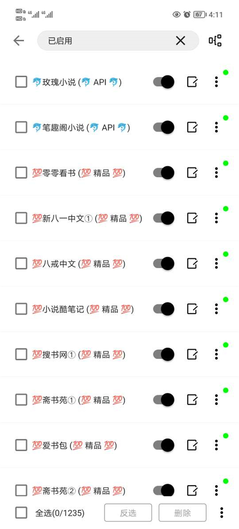锤子小说正式版