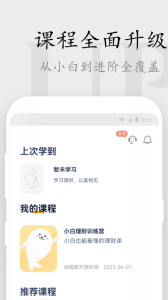 长投学堂app