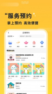 培森家园app